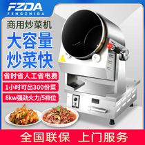 Fengzhi Da Commercial Stir-frying Machine Automatic Multifunction Intelligent Roller Robot Sloth Canteen Gas Electric Frying Pan