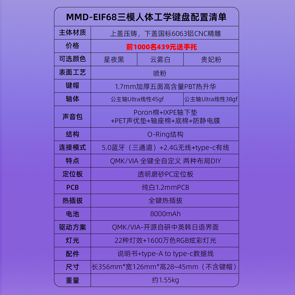MMD Alice EIF68三模机械键盘蓝牙铝坨坨热插拔客制化VIA送手托,淘宝优惠券,粉丝福利购,淘宝优惠卷