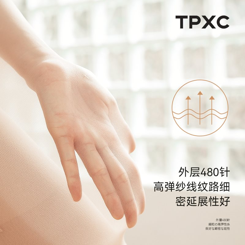 日本TPXC双层光腿神器女春秋薄款冬裸感加绒肤色打底连裤袜可拆卸 - 图1