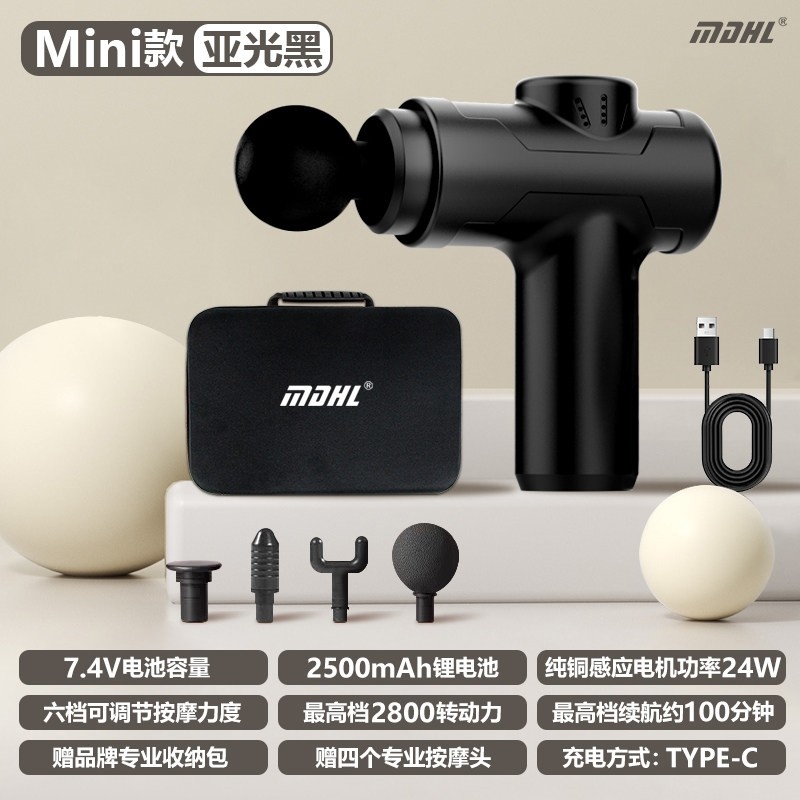 MDHL麦迪哈雷筋膜枪肌肉按摩器迷男女电动放松颈膜枪你专业肌膜抢,淘宝优惠券,粉丝福利购,淘宝优惠卷