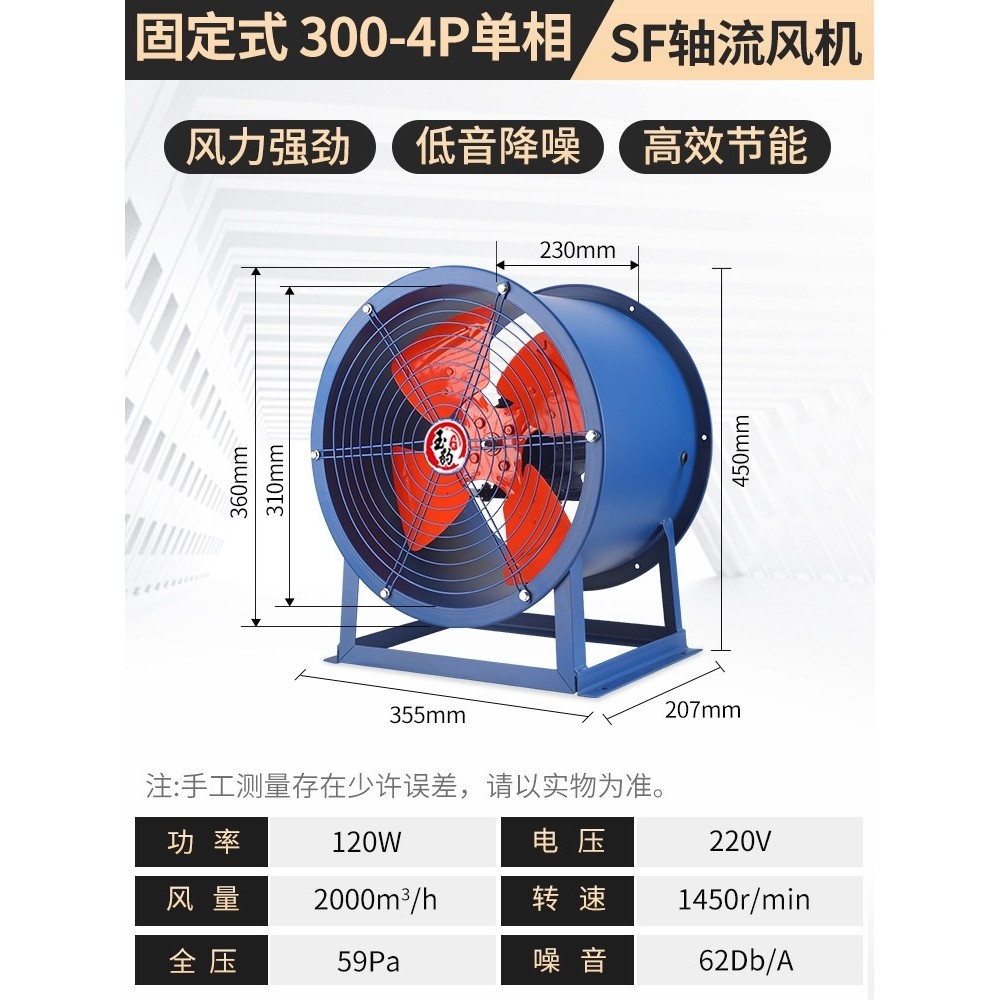 SF轴流风机220v大功率换气扇强力房通风机380V工业管道式排气扇厨,淘宝优惠券,粉丝福利购,淘宝优惠卷