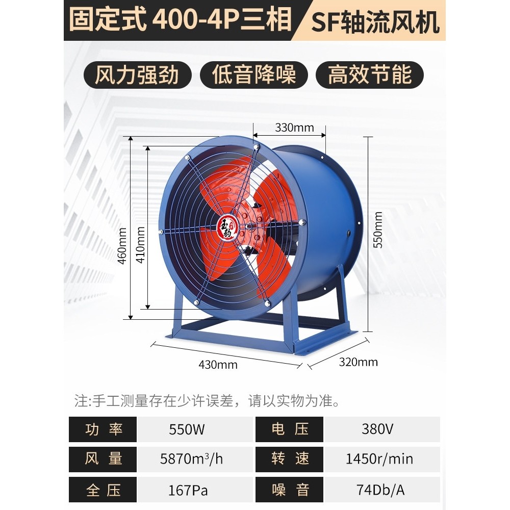 SF轴流风机220v大功率换气扇强力房通风机380V工业管道式排气扇厨,淘宝优惠券,粉丝福利购,淘宝优惠卷