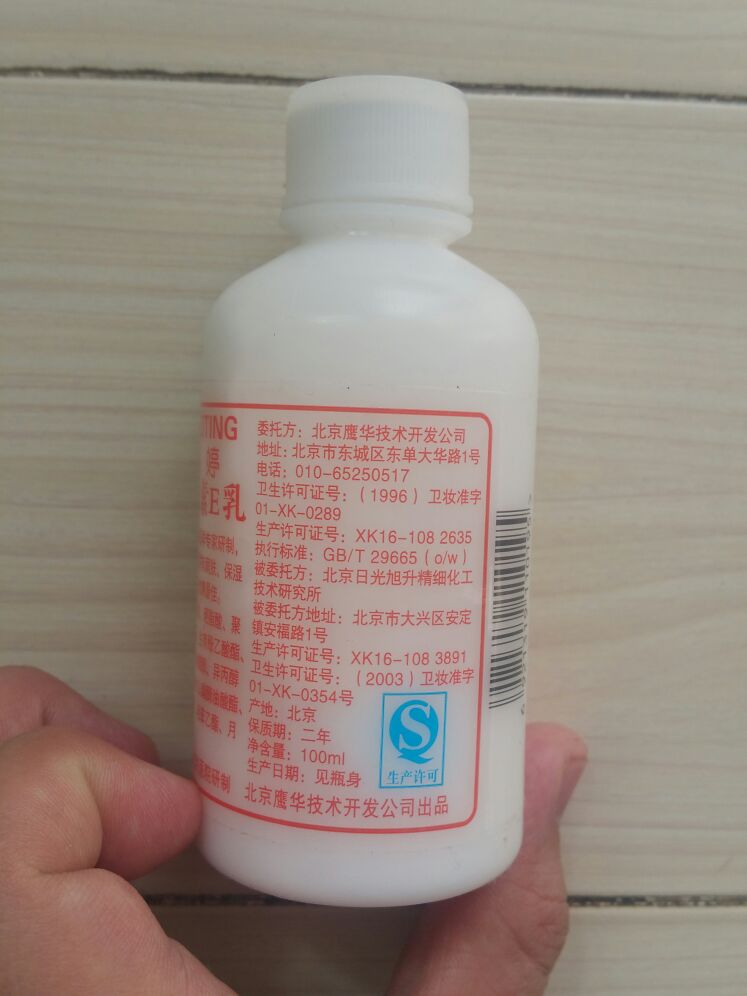 5瓶包邮正品化妆品护肤补水保湿北京医院标婷