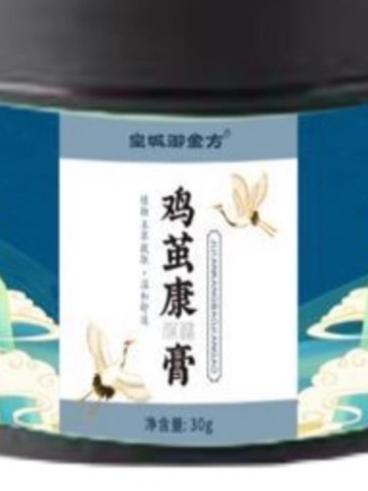 鸡茧康保健膏鸡茧膏手足鸡眼膏鸡茧康鸡茧膏脚底脚趾老茧旗舰正品 - 图3