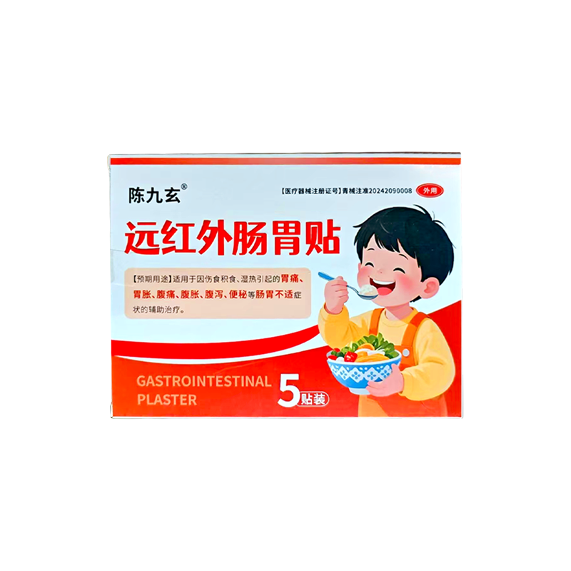 陈九玄远红外肠胃贴宝宝婴幼小儿肠胃不适积食贴肚脐贴旗舰店正品