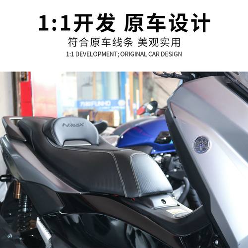 适用适用雅马哈NMAX155坐垫总成降低改装腰靠背升降防水变软加厚 - 图1