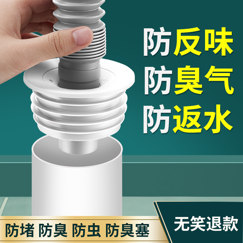 洗衣机排水管密封塞厨房下水道防臭盖地漏圈接头堵口器防返臭神器 - 图1