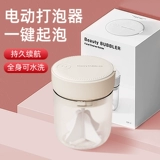 Умывание лицевого молока Специальное Cleener Electric Bubbler Автоматическое шампунь пузырьки воды пузырь пузырь