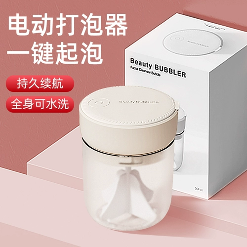 Умывание лицевого молока Специальное Cleener Electric Bubbler Автоматическое шампунь пузырьки воды пузырь пузырь