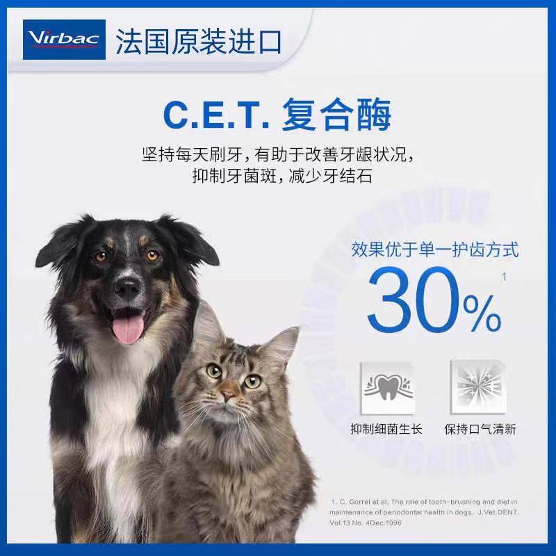 维克牙膏狗狗牙膏刷牙牙结石清新口气宠物可食用专用牙膏缓解口臭,淘宝优惠券,粉丝福利购,淘宝优惠卷
