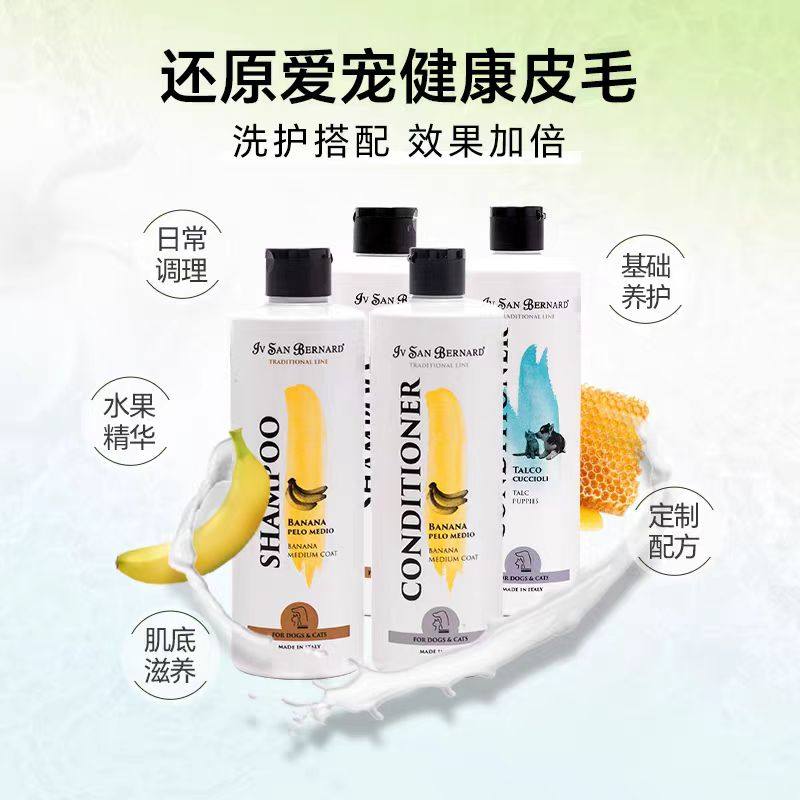 ISB伊珊娜意大利经典宠物浴液狗狗猫咪洗澡香波护毛素洗护组合,淘宝优惠券,粉丝福利购,淘宝优惠卷
