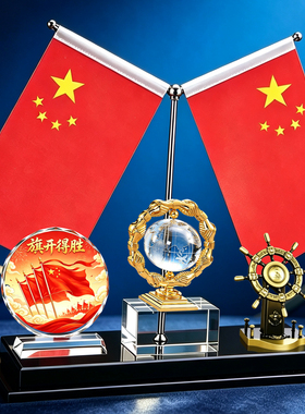 办公室装饰摆件高档老板桌面笔筒摆台文台国旗红旗礼品定制送领导