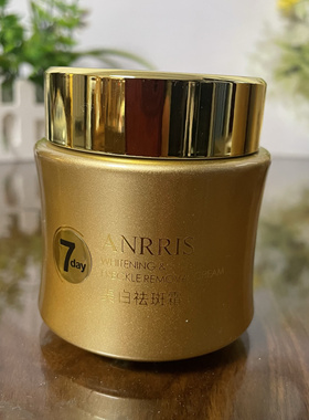 ANRRIS爱莉斯美白祛斑霜38g保湿锁水淡化痘印斑点提亮肤色淡斑霜