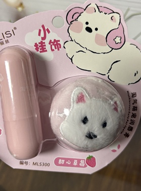 蜜丽丝淘气萌宠润唇膏3.8g水果味无色保湿滋润秋冬防干不油腻300