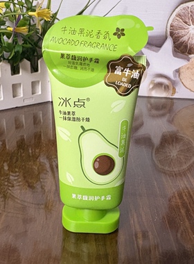 冰点果萃馥润护手霜40g迷你便携小支水润保湿防干燥持久留香手油