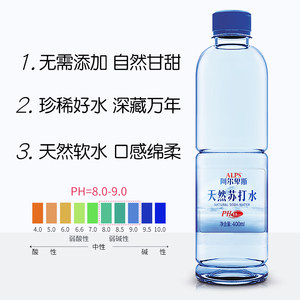 阿尔卑斯天然苏打水400ml*12瓶整箱PH值8-9 无糖无汽弱碱性矿泉水
