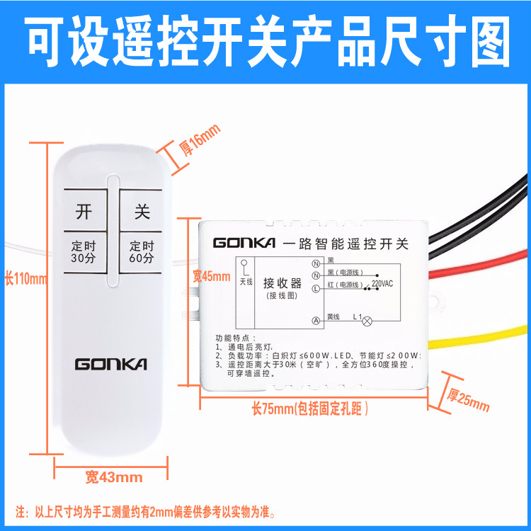 可设来电通断智能遥控开关220v 无线家用吸顶灯模块遥控电灯开关 - 图0