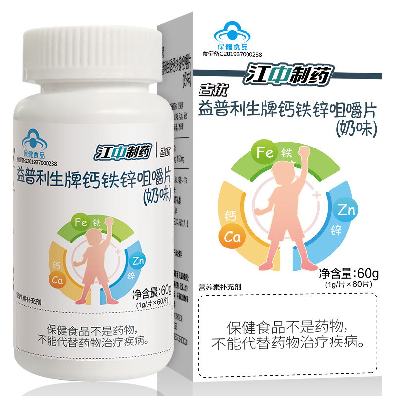 江中儿童钙铁锌钙片青少年咀嚼片 康合森保健食品钙铁锌/钙镁