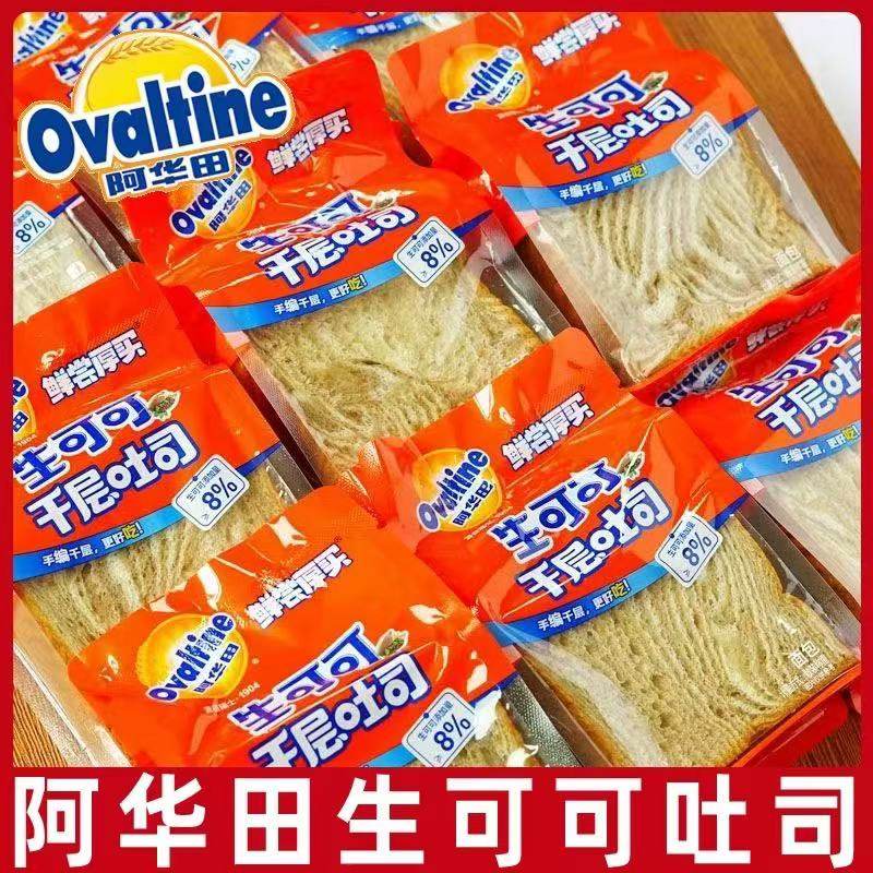 阿华田千层吐司面包生可可厚切吐司糕点手撕整箱学生早餐休闲零食,淘宝优惠券,粉丝福利购,淘宝优惠卷