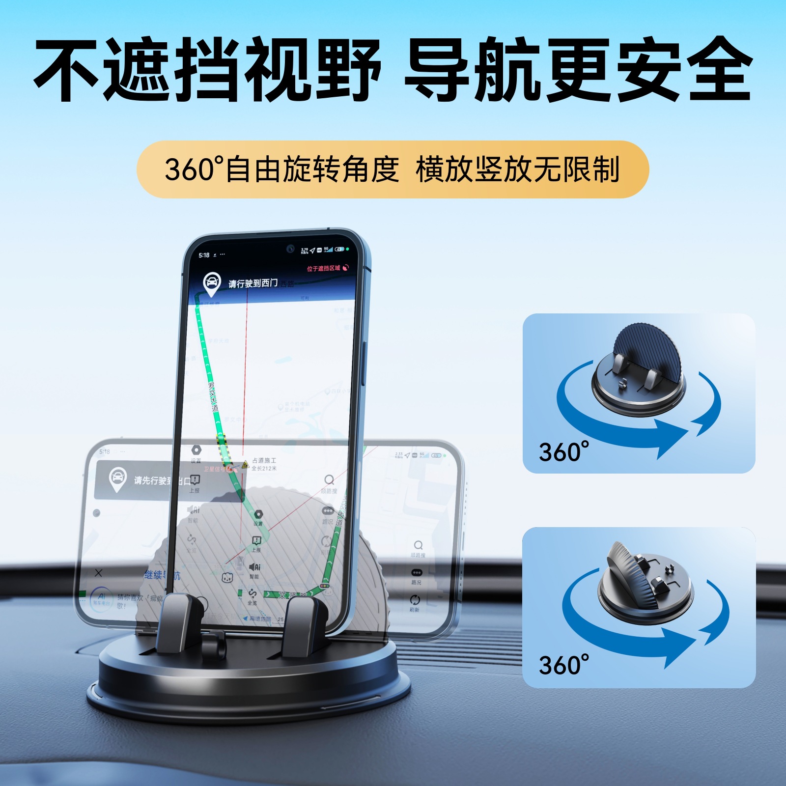 车载导航手机支架仪表粘贴式固定支架 360°旋转手机支架 - 图0