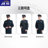 Осенняя куртка для работы, униформа, лонгслив, нарукавники, демисезонный комплект, осенний сезон, увеличенная толщина