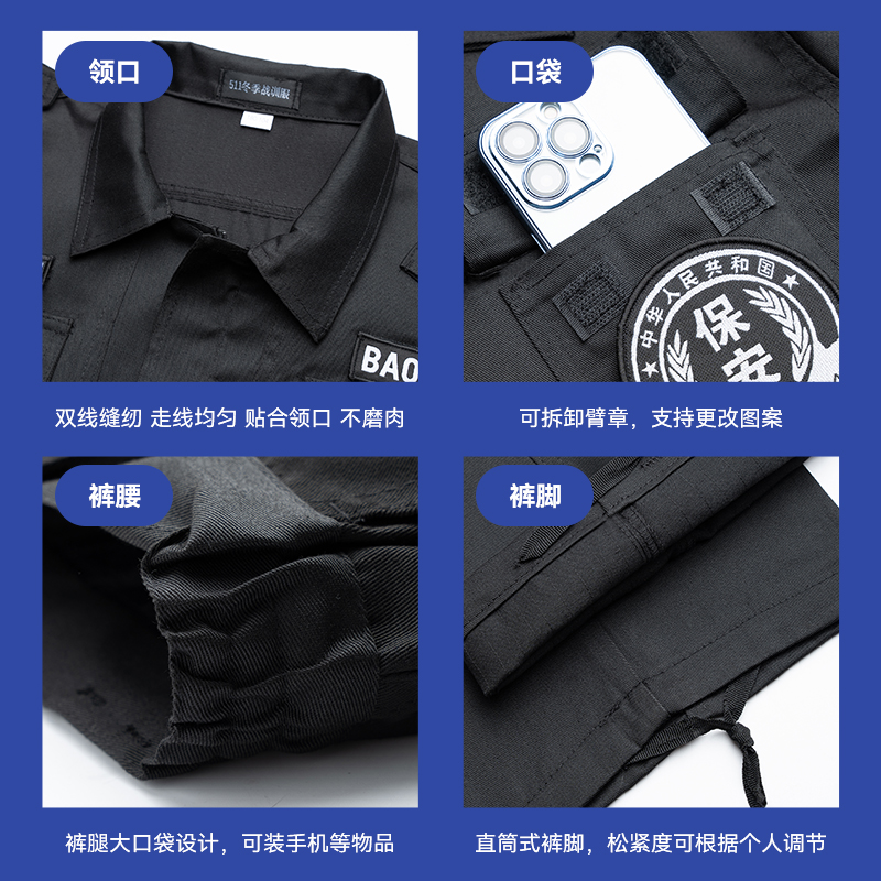 保安工作服秋冬装长袖作训服黑色物业保安冬装制服加厚春秋套装男