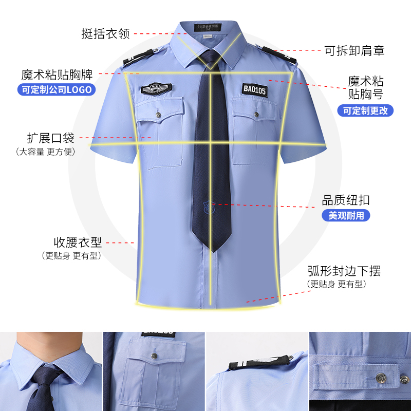 2011新式保安工作服夏装短袖衬衣物业门卫夏季制服套装男女执勤服 - 图2