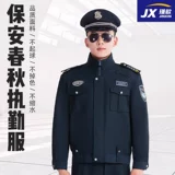 Осенняя куртка для работы, униформа, лонгслив, нарукавники, демисезонный комплект, осенний сезон, увеличенная толщина