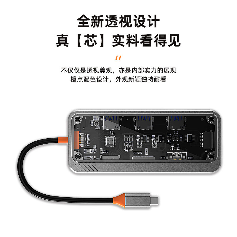 透明type-c扩展坞usb hub分线器笔记本电脑集线器HDMI网口扩展器,淘宝优惠券,粉丝福利购,淘宝优惠卷