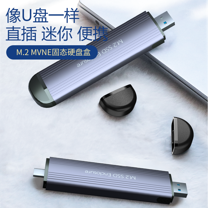 斐捷m.2移动硬盘盒Type-C固态硬盘盒sata双协议NVME硬盘盒直插usb - 图1