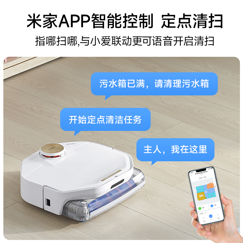 智米洗地机器人全自动家用扫拖地一体智能擦地机自清洁扫地机器人_生活电器