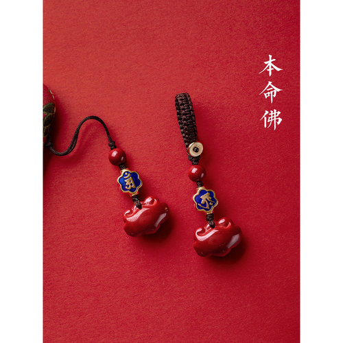 朱砂如意吊坠项链生肖本命佛银饰男女款链手机汽车钥匙扣挂件挂饰 - 图0