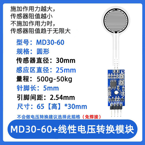 洛迦 高灵敏度 FSR402电阻式柔性薄膜压力传感器力敏RFP602触觉 - 图1