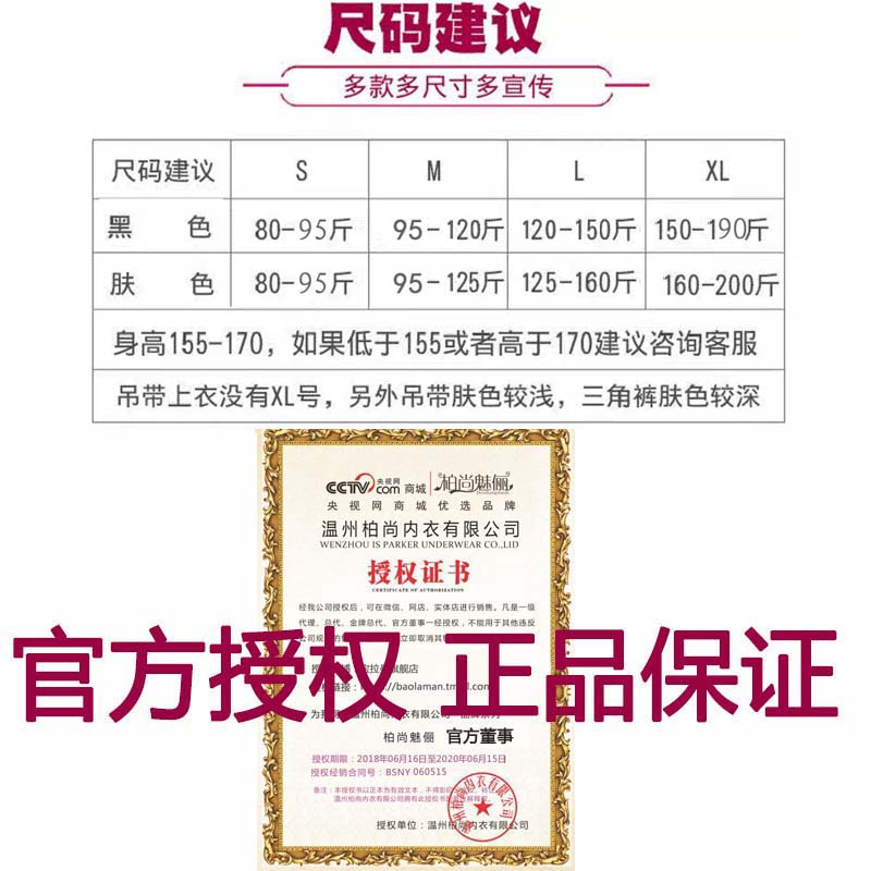 宝拉曼旗舰店柏尚魅俪产后燃脂塑身衣正品官网柏尚魅力收腹瘦身衣魅丽加强版女2