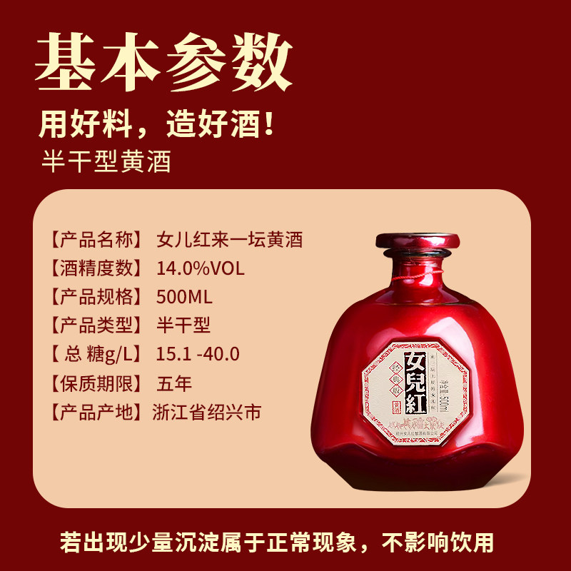 女儿红绍兴黄酒来一坛花雕加饭老酒500ml瓶装婚庆喜宴礼盒装老酒