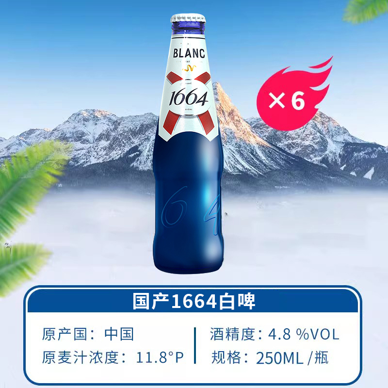 24瓶精酿组合 1664啤酒/科罗娜/福佳白/Heineken百威精酿啤酒组合 - 图2