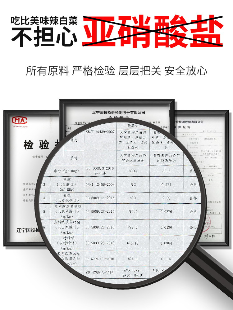 速发辣白菜5斤整箱朝鲜延边泡菜韩国正宗咸菜下饭酱菜韩式商用 - 图3