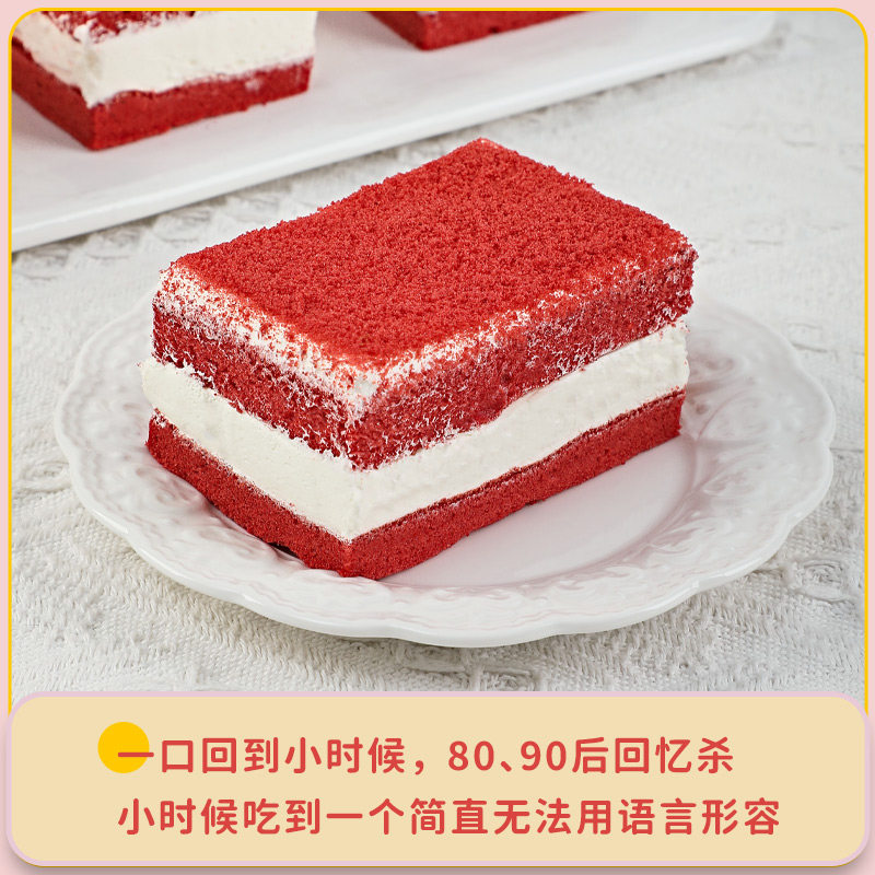 比美味红丝绒蛋糕动物奶油早餐面包慕斯蛋糕450g老式奶油生日蛋糕