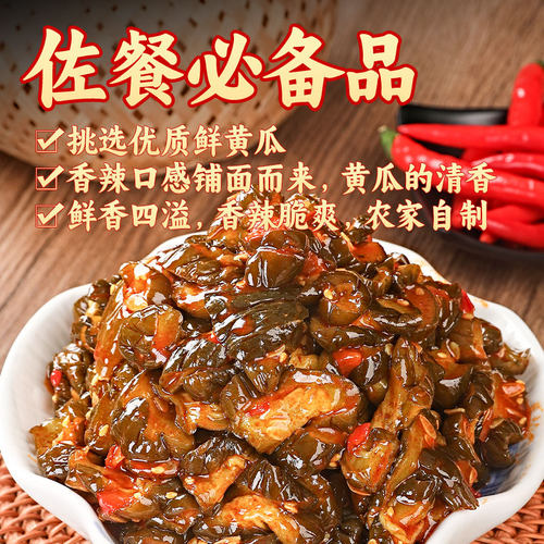 比美味油泼黄瓜160g*5袋开胃下饭菜甜辣香脆爽即食酱黄瓜咸菜腌菜 - 图0