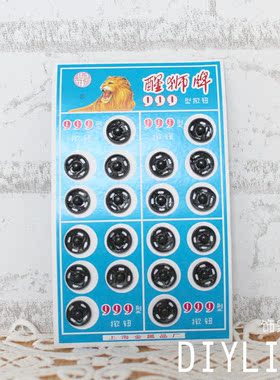 银色母子水洗不生锈暗扣