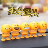 Автотете сетка красная смайлика, пакет, автомобиль, проводящий головокружение весенней кукол Douyin забавный автомобиль интерьер ювелирные украшения милые