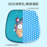 Летнее охлаждающее цельное сиденье, шелковый мультяшный охлаждающий коврик, универсальный гель на четыре сезона, популярно в интернете