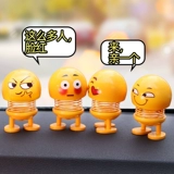 Автотете сетка красная смайлика, пакет, автомобиль, проводящий головокружение весенней кукол Douyin забавный автомобиль интерьер ювелирные украшения милые