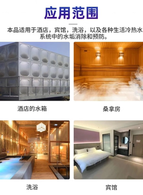 酒店洗浴生活锅炉冷热水水阻垢剂