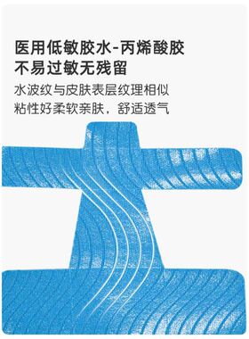 脚趾防磨肌肉贴大脚趾外翻纠正肌贴运动绷带肌内效贴