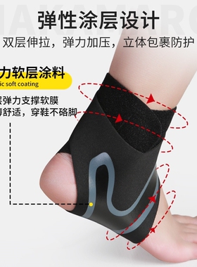 德国品牌护踝防崴脚脚踝预防扭伤足篮球运动固定专业薄款护具绷带