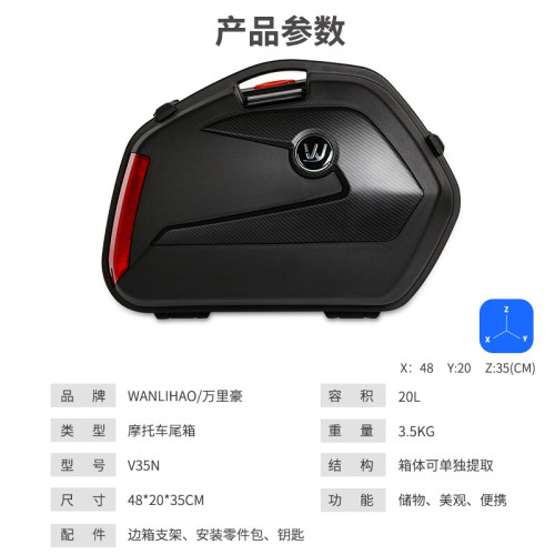 万里豪V35N踏板摩托车边箱两侧箱挂箱机车适用本田gsx250边箱150 - 图3