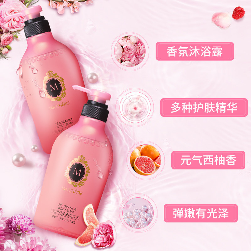 资生堂玛馨妮香水沐浴露套装香氛 MACHERIE玛馨妮沐浴露