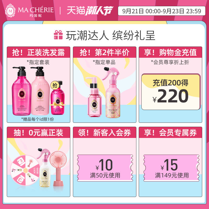 资生堂玛馨妮滋润深度修护珍珠发膜 MACHERIE玛馨妮发膜/护发产品