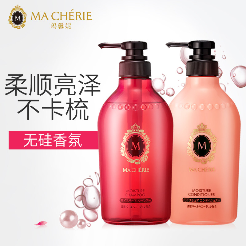  MACHERIE玛馨妮洗护套装